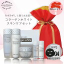 【SALE価格】【韓国パック付き】3W CLINIC コラーゲンホワイトスキンケア 5点セット スキンケアセット コラーゲン コフレ 母の日 化粧水 乳液 クリ...