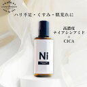 【クーポンで10％OFF】在庫限り ナイアシンアミド セラム 20ml 高濃度 美容液 肌荒れケア 毛穴 ナイアシンアミド美容液 シカ ヒアルロン酸 予防美容 敏感肌 美肌 保湿 ナチュボーテ スキンケア 化粧水 日本製 ゆうパケット 送料無料