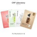 CNP Laboratory アンプルマスク 1枚 5種から1種選べる チャアンドパク グリーンプロポリス ムゲナー ビタホワイトニング レッドプロポリス ビタビーエナジー フェイスマスク 保湿 美肌 栄養 肌荒れ 乾燥肌 敏感肌 ゆうパケット 発送