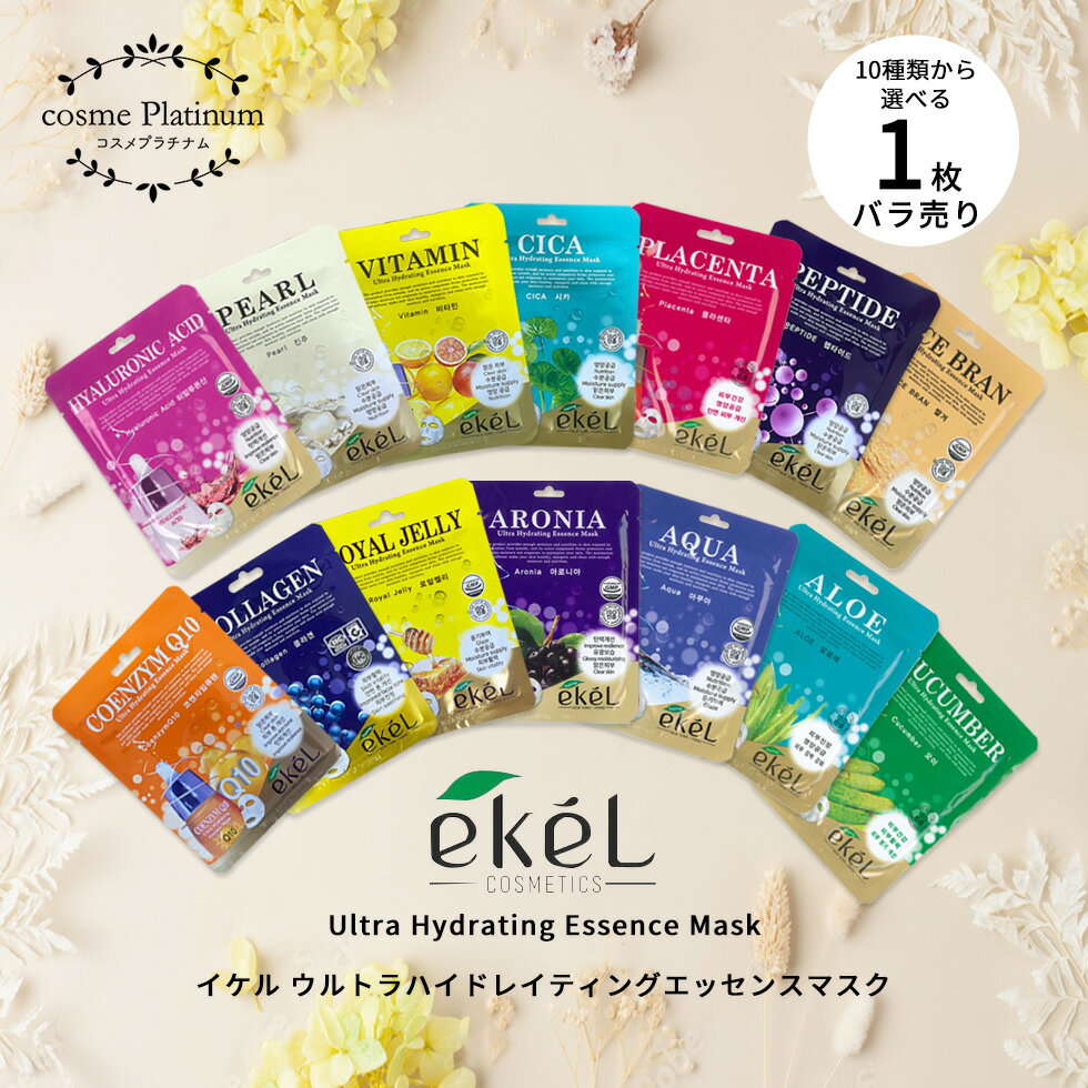 ڥòEKEL ȥޥ ޥѥå Х1 եѥå ȥѥå   ڹ񥳥 󥱥 Ekel Ultra Hydrating Essence Mask Sheet ekel 椦ѥå ȯ