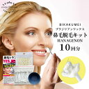【美革命 公式】鼻毛 ワックス 10回分 ブラジリアンワックス 鼻毛脱毛 自宅 鼻毛処理 鼻毛脱毛キット 脱毛ワックス 鼻 メンズ レディース 鼻毛カッター ゴッソリ 脱毛スティック メール便 送料無料 ゆ3