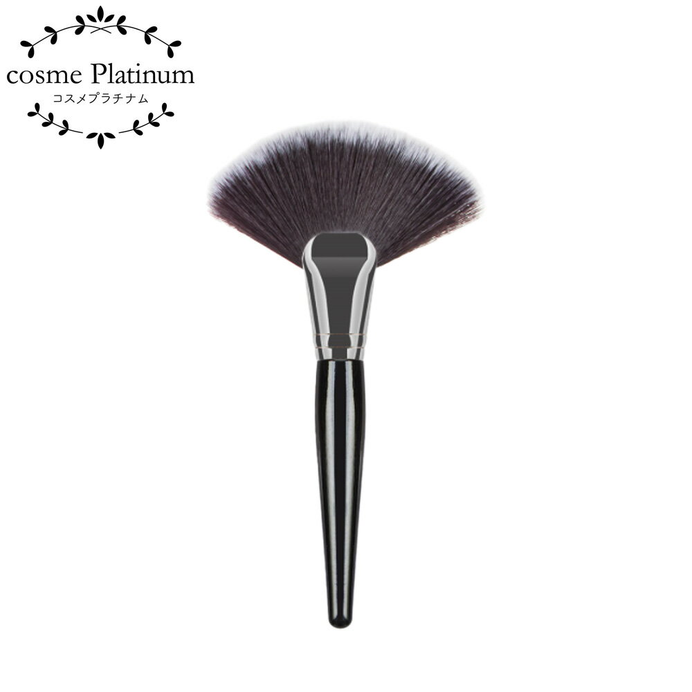 【SALE価格】扇形ブラシ ハイライト シェーディング フェイスブラシ 【18】 パウダーブラシ ハイライトブラシ シェーディングブラシ フィニッシングブラシ ふんわり ぼかし メイクブラシ 化粧ブラシ ゆうパケット 送料無料