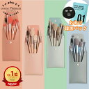 【SALE価格】【韓国パック付き】メイクブラシ セット 8本セット アイシャドウブラシ メイクブラシセット 収納 ポーチ付き フェイス チーク ブラシ アイメイ...