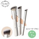 【SALE価格】BABREA コンシーラーブラシ 3サイズから選べる1本 370 270 170 メイクブラシ バブレア 化粧ブラシ 高級人工毛 ブラシ メイク...