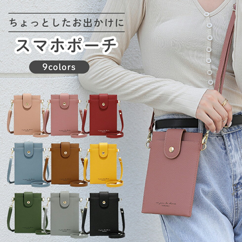 【SALE価格】スマホ ショルダーバッグ ミニバッグ スマホショルダー ミニ コンパクト レザー ピンク ブラック グレー ブルー 可愛い 大容量 ショルダーストラップ ストラップ 斜め掛け 旅行 ゆうパケット
