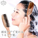 ヘアブラシ ヘアケア 絡まない サラサラ ツヤツヤ くせ毛 まとまる スカルプブラシ シャンプーブラシ 頭皮マッサージブラシ お風呂用 頭皮ケア サラサラ髪 艶...