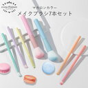 【SALE価格】メイクブラシ セット 7本セット アイシャドウブラシ コンシーラーブラシ アイブロウブラシ パウダーブラシ メイクブラシセット フェイス チーク ブラシ アイメイク 可愛い やわらかい コンパクト 旅行 コスメ ゆうパケット 送料無料