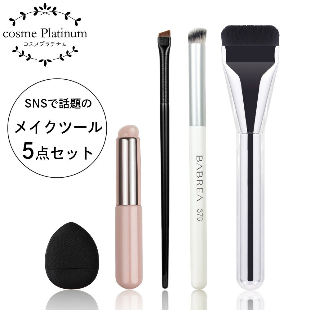【クーポンで10%OFF】メイクツール5点セット メイクブラシ セット 指パフ スパチュラ ファンデーションブラシ アイライナーブラシ コンシーラーブラシ シリ...