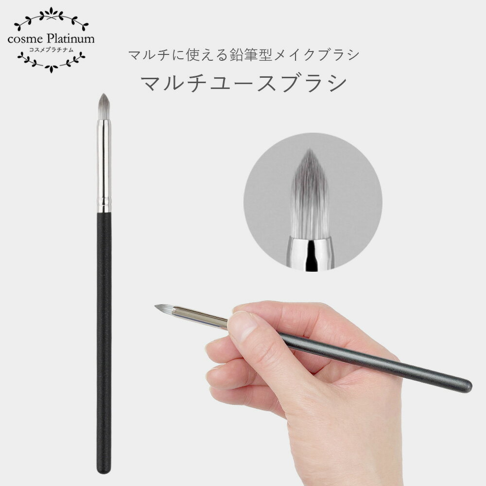 【10/9まで限定価格】マルチユースブラシ メイクブラシ アイシャドウブラシ コンシ...