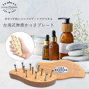 かっさ カッサ 台湾式無痕かっさプレート かっさ 無痕かっさ板 S型 木製 ボディマッサージ 美容 頭皮マッサージ 筋膜リリース 送料無料