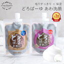 どろばーゆ あわ洗顔 120g 洗顔料 洗顔フォーム 泡 泥 どろあわ 泥 洗顔 ニキビ 洗顔 沖縄の泥 炭 豆乳 馬油 毛穴汚れ メンズ 乾燥肌 くすみ 石けん あわわ 洗顔石鹸 せっけん 濃密泡 コスメ ゆうパケット 送料無料 4-2bパ