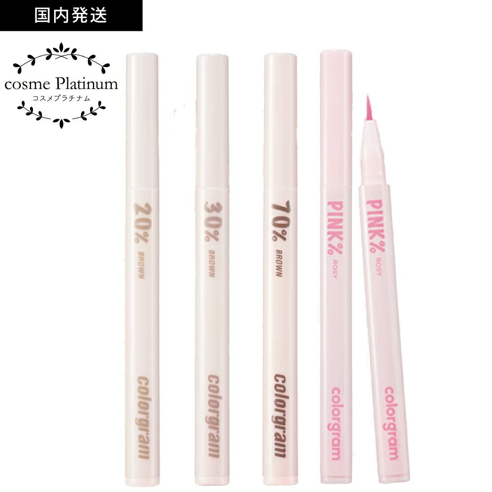 【国内発送】COLORGRAM カラーグラム 陰影創造ライナー 涙袋ライナー リキッドライナー SHADE RE-FORMING BRUSH LINER シェーディング 立体感 二重ライナー 韓国コスメ オリーブヤング ゆうパケット 送料無料