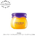 【SALE価格】リップ フルディア ブルーベリー ハイドレイティング ハニー リップバーム 10g リップケア 高保湿 リップ ボリューム リップ 韓国 ブルーベリー スーパーフード ハチミツ 韓国コスメ 定形外 送料無料