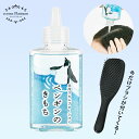 キモチ 氷冷スカルプローション ペンギン 95mL|頭皮 頭 べたつき ひんやり クール メントール 冷感 ローズマリーエキス カミツレ花エキス さらっと すっきり 保湿 ペンギン シロクマ かわいい プチギフト 清涼 夏 爽快 ゆうパケット 送料無料