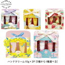 ハンドクリーム 2本セット 4種類 10g×2本 キンモクセイ 金木犀 ハンドクリーム ホワイトティー ムスク さくら いちご ストロベリー ハンドケア 保湿 ...