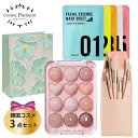 【福袋P11】 コスメ ギフト セット アイシャドウ 福袋 ラッピング付き 韓国コスメ セット 3点 ギフト プレゼント コスメ カラーグラム パック メイクブ...