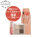 【SALE価格】【福袋P17】 韓国コスメ セット 福袋 メイク3点セット リップ アイシャドウ メイクブラシ セット コスメ 福袋 ロムアンド 福袋 コスメ ...