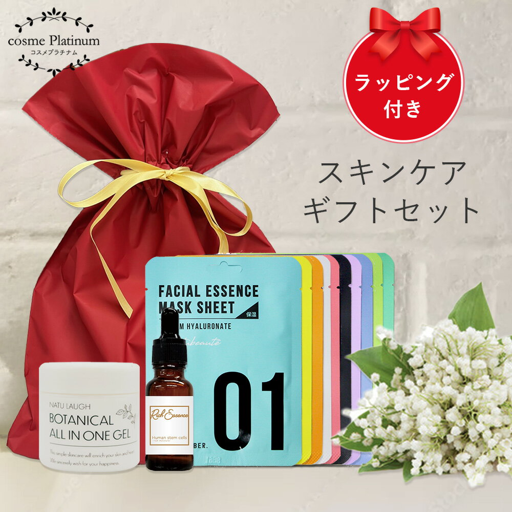 【ラッピング付き】【福袋P4】 スキンケア ギフト セット パック オールインワンゲル 美容液 プレゼント 3点 福袋 コスメ ギフト 女性 誕生日 母の日 ギ...