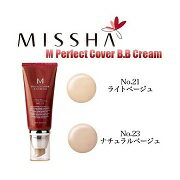 【大感謝祭★SALE】メール便送料無料★【MISSHA　BBクリーム】ミシャパーフェクトBBクリーム （50ml）☆選べる2色(21/23)SPF42/PA+++/【韓国コスメ】MISSHA/M Perfect Cover B.B