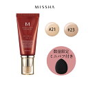 【訳あり】ミシャ BBクリーム ミシャパーフェクトBBクリーム 50ml 選べる2色（21/23）SPF42 PA+++ 韓国コスメ 定形外 送料無料