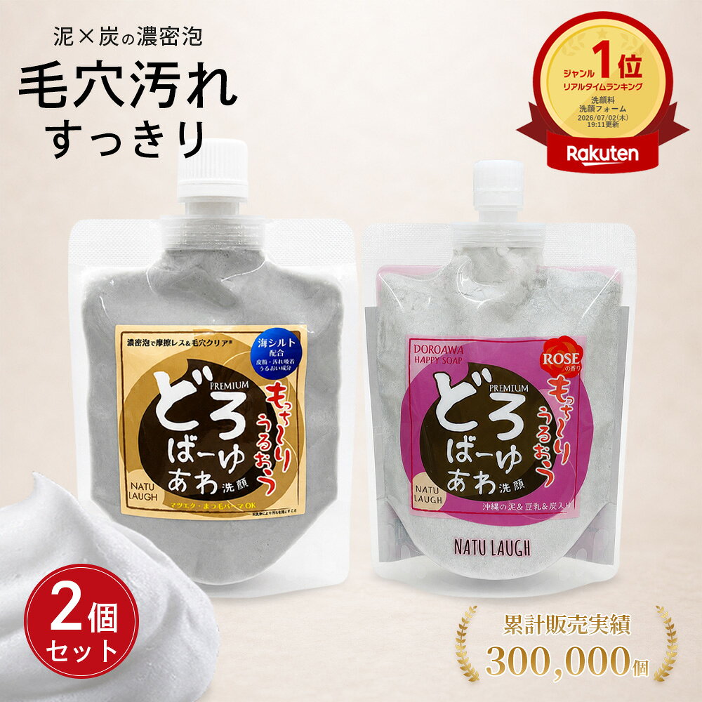 どろあわわ×15袋セット どろあわわ×15袋セット どろあわわ（洗顔料） 泡立てネット付 ｜チョコ