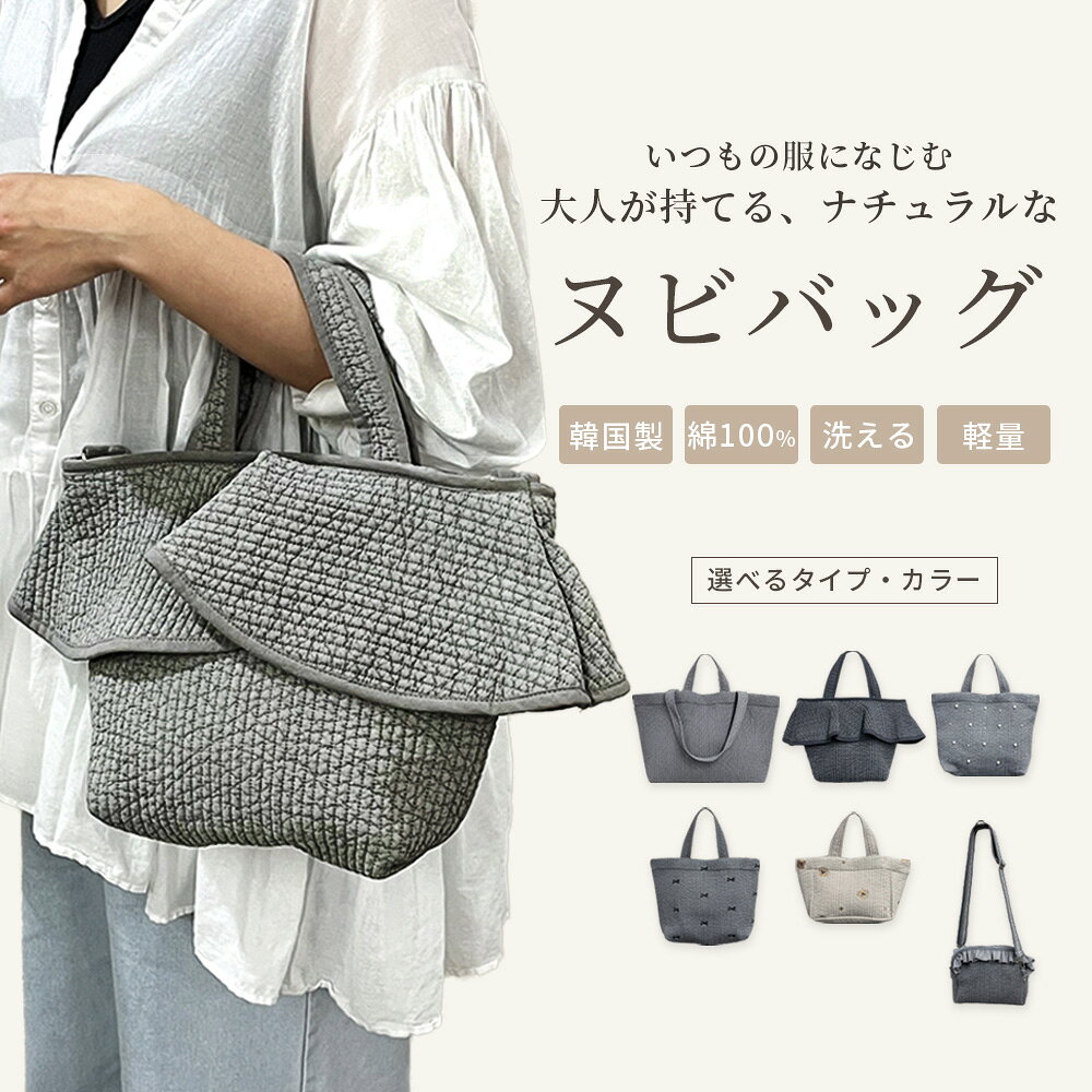 楽天市場】ヌビバッグ パール（バッグ｜バッグ・小物・ブランド雑貨