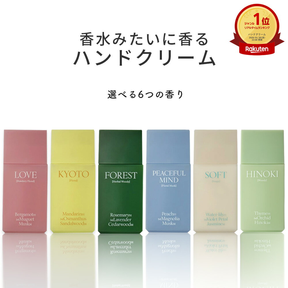 香水みたいなハンドクリーム オーセント パフュームハンドクリーム 35ml 選べる6つの香り 保湿 ハンドケア フレグランス 香る ギフト プレゼント 女性 プチギフト ゆうパケット発送（楽天・コスメプラチナム）