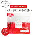 【SALE価格】レチノール シートマスク 35枚入り 440ml 大容量 美容液 レチノール マスク エイジングケア 肌荒れ キメ ハリ 毛穴 弾力 レチノール...