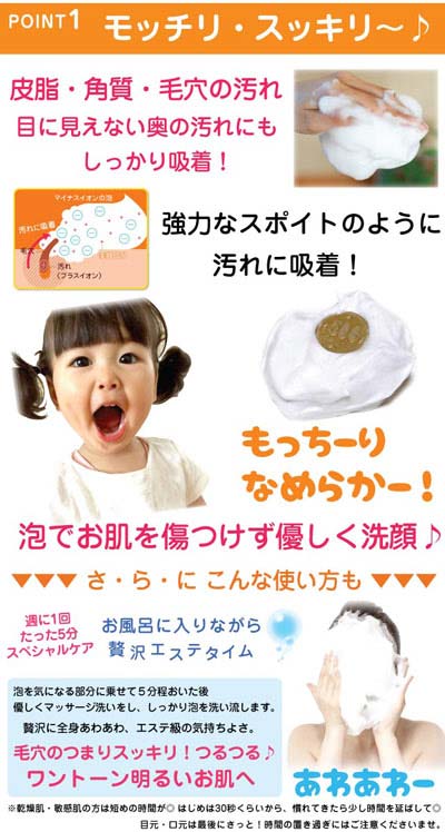 楽天総合1位！半額以下！気になるイチゴ鼻に♪どろばーゆ あわ洗顔 120g 沖縄の泥＆炭＆豆乳入り！どろあわ 洗顔【メール便送料無料】【洗顔料】 どろ あわ 炭 豆乳 くちゃ 石けん あわわ もこもこ 濃密泡 洗顔石鹸 せっけん