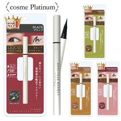 https://thumbnail.image.rakuten.co.jp/@0_mall/cosmeplatinum/cabinet/picomonte001/eyeliner/10048191/plati.jpg