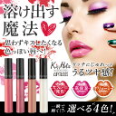 ピコモンテ リップグロス 内容量:8ml リップ 美容成分配...
