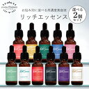 【2個セット】 美容液 リッチエッセンス 20ml 潤い 乾燥 シミ くすみ ビタミンC 肌荒れ ニキビ エイジングケア 毛穴 ハリ 美容液 プチプラ 美容液 効果別 ピコモンテ 送料無料