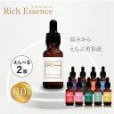 【えらべる 美容液 2個セット】 美容液 リッチエッセンス 20ml ヒト幹細胞 レチノール シカ ナイアシンアミド ガラクトミセス プロテオグリカン フラーレン ビタミン CBD ツボクサ エイジング美容液 保湿美容液 乾燥肌対策 ピコモンテ CICA 定形外 送料無料