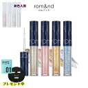 【クーポンで10％OFF】【おまけパック付き】ロムアンド リキッド グリッター ザ ユニバース rom nd 全4色から1色選べる romand 韓国コスメ グリッター シャドウ アイメイク 定形内 送料無料 4パ