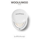 ウリリウ エッグ サンクッション SPF50+ PA++++ 16g Wooliliwoo Egg Sun Cushion ファンデ カバー力 UVカット UVクッション 紫外線 くすみ 毛穴 乾燥肌 美肌 定形外 送料無料