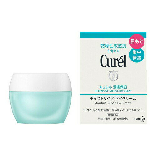 【即納】【ネコポスメール便発送】KAO 花王 Curel キュレル 潤浸保湿 美容液 40g モイストリペア アイクリーム 25g 医薬部外品