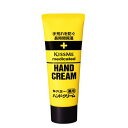【クーポン利用で150円OFF】【即納】【ネコポスメール便発送】伊勢半 KISS ME キスミー 薬用 ハンドクリーム 65g 医薬部外品【4901433072...