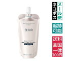 【クーポン利用で最大150円OFF】【即納】【ネコポスメール便発送】Shiseido 資生堂 ELIXIR エリクシール ブライトニング ローション WT II...