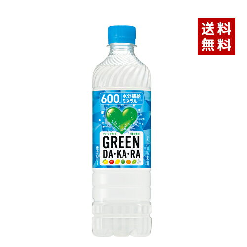 SUNTORY サントリー グリーンダカラ 600ml PET 1ケース×24本入