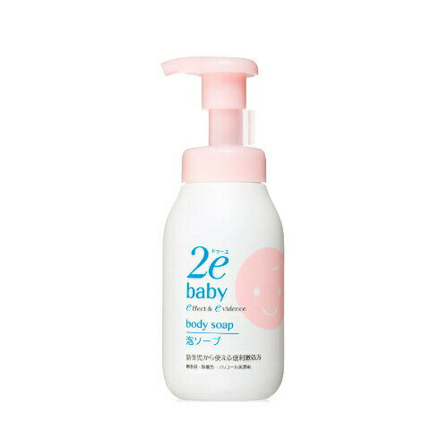 【クーポン利用で150円OFF】【即納】資生堂 2e ドゥーエ 選べる ボディソープ ベビー 泡ソープ300ml・フェース&ボディーソープ420ml