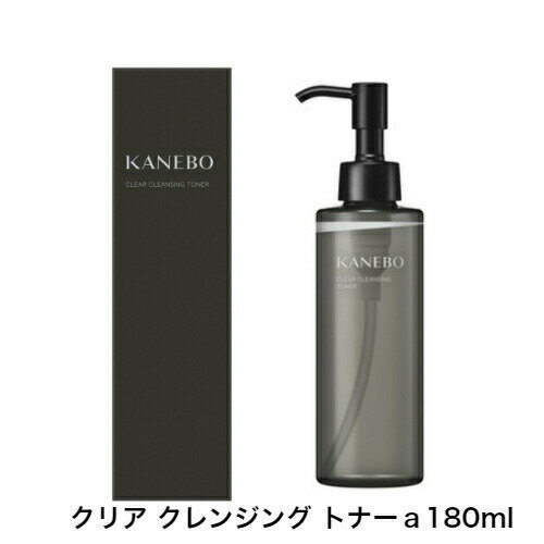 【クーポン利用で最大150円OFF】【即納】【国内正規品】KANEBO カネボウ メイク落とし クリ
