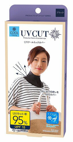【クーポン利用で最大150円OFF】【即納】【メール便発送】ニーズ UVクール ネックカバー ブラック クールマックス UVカット率99% 手洗いOK 紫外線対策【4571414679695】