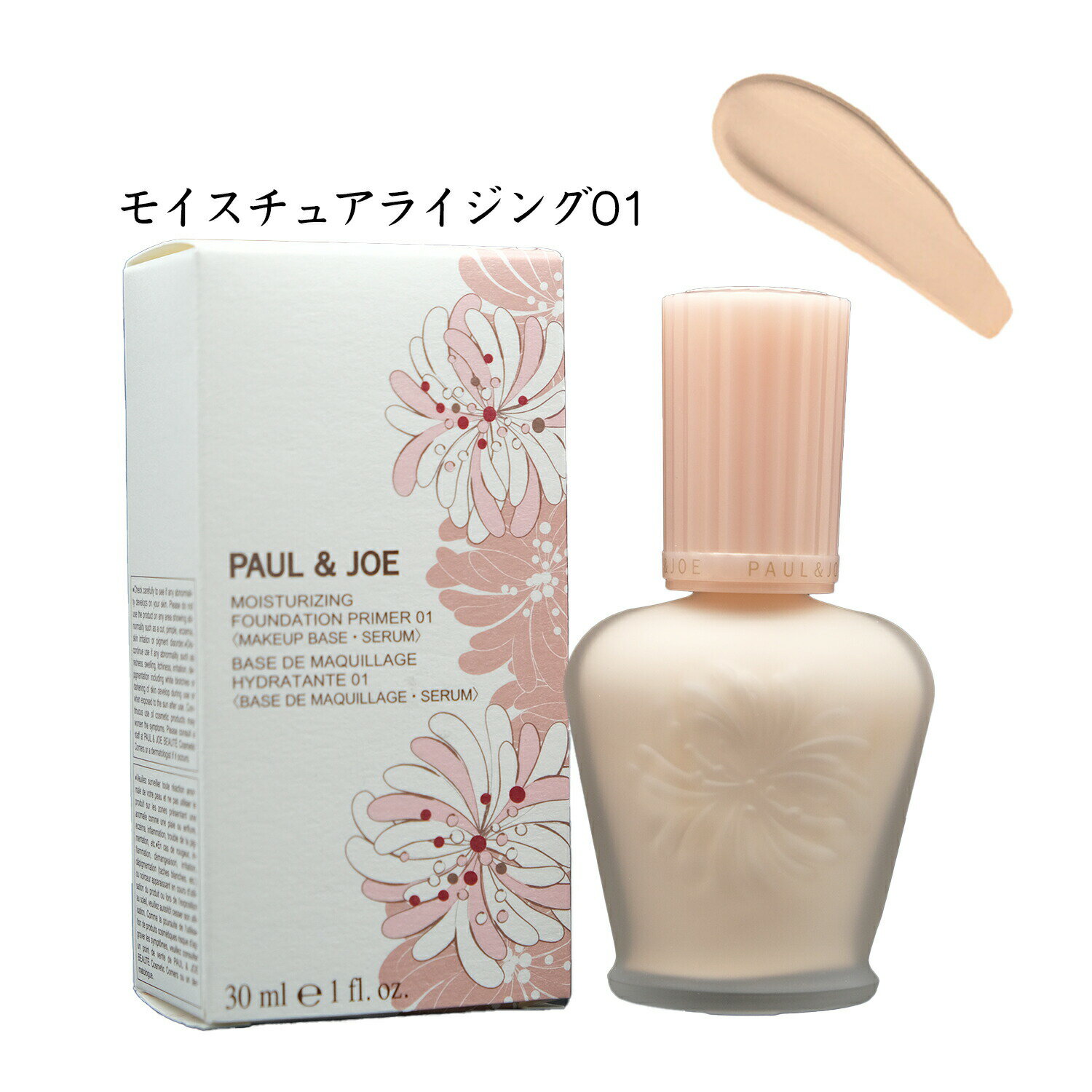 【即納】【ネコポスメール便発送・送料無料】PAUL & JOE ポールアンドジョー モイスチュアライジング ファンデーション プライマー 01 化粧下地 SPF15 PA+ 30ml【4969527190747】のサムネイル