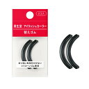 【クーポン利用で150円OFF】【即納】【2024年8月21日新発売・リニューアル・ネコポスメール便発送】資生堂 化粧用具 匠の技 アイラッシュカーラー 専用替...