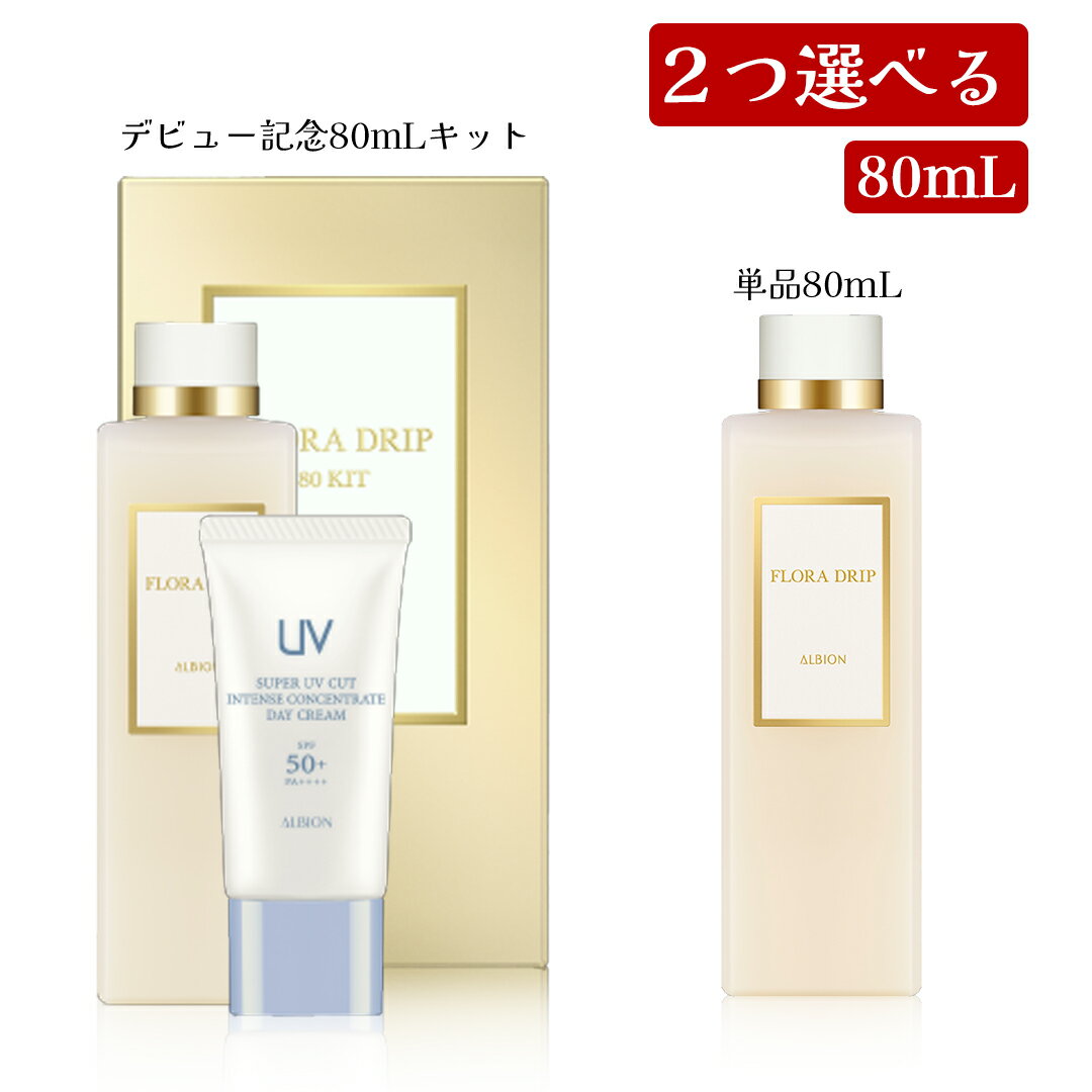 【クーポン利用で最大150円OFF】【即納】【2025年リニューアル発売デビュー記念スターターキット