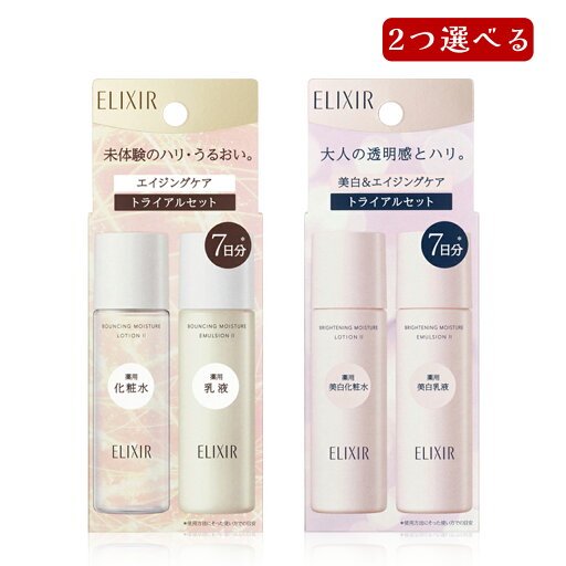 【クーポン利用で150円OFF】【即納】【2025年2月21日限定発売・体験セット・ネコポスメール便発送】資生堂 ELIXIR エリクシール ホワイト ブライトニング トライアルセット WT II ba or リフトモイスト トライアルセット SP II ba 化粧水30ml・乳液30ml 7日分 しっとりタイプ 【クーポン利用で150円OFF】【即納】【2025年2月21日限定発売・体験セット・ネコポスメール便発送】資生堂 ELIXIR エリクシール ホワイト ブライトニング トライアルセット WT II ba or リフトモイスト トライアルセット SP II ba 化粧水30ml・乳液30ml 7日分 しっとりタイプ