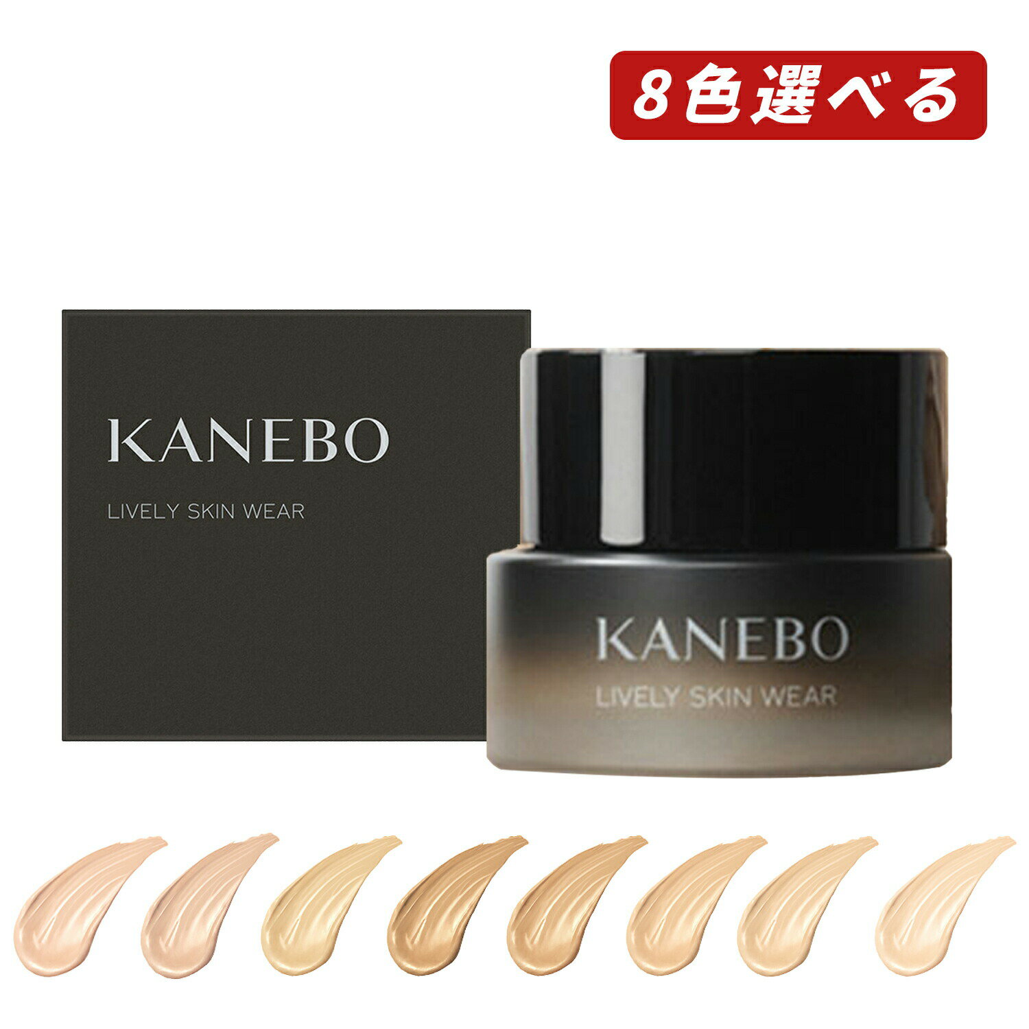 【クーポン利用で最大150円OFF】【即納】【ネコポスメール便発送・送料無料】カネボウ KANEBO