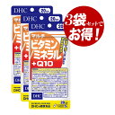 【クーポン利用で最大150円OFF】【即納】【国内正規品・セット販売・ネコポスメール便発送・送料無料】まとめ買い DHC マルチビタミン ミネラル+Q10 20...