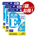【クーポン利用で最大150円OFF】【即納】【国内正規品・セット販売・ネコポスメール便発送・送料無料】まとめ買い DHC 天然ビタミンE 大豆 60日分(60粒...