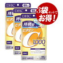 【クーポン利用で最大150円OFF】【即納】【国内正規品・セット販売・ネコポスメール便発送・送料無料】まとめ買い DHC 持続型ビタミンC 60日分(240粒入...